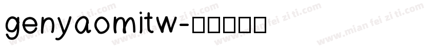 genyaomitw字体转换