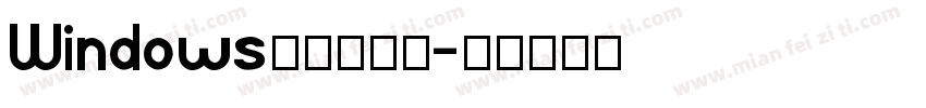 Windows自带仿宋体字体转换