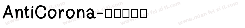 AntiCorona字体转换