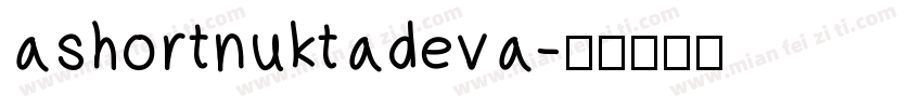 ashortnuktadeva字体转换