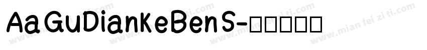 AaGuDianKeBenS字体转换