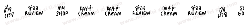 Laillaland字体转换