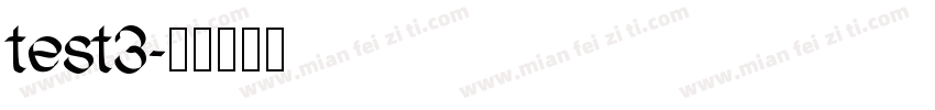 test3字体转换