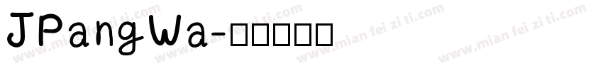 JPangWa字体转换