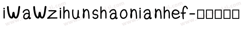 iWaWzihunshaonianhef字体转换