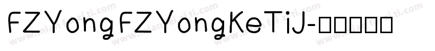 FZYongFZYongKeTiJ字体转换