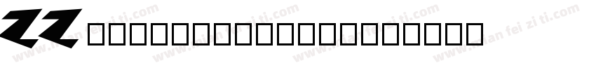 ZZshugaoxingshu字体转换