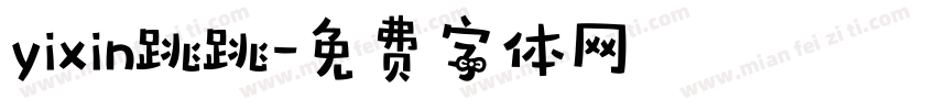 yixin跳跳字体转换