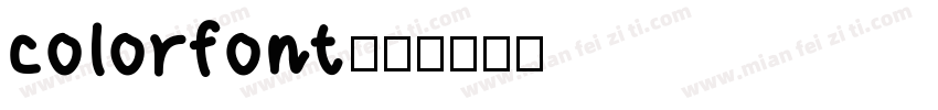colorfont字体转换