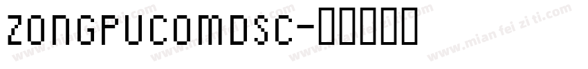 zongpucomdsc字体转换