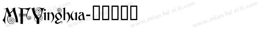 MFYinghua字体转换