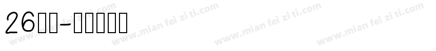 26字库字体转换