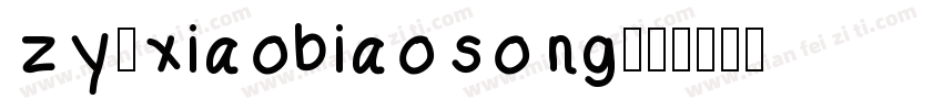 zy-xiaobiaosong字体转换