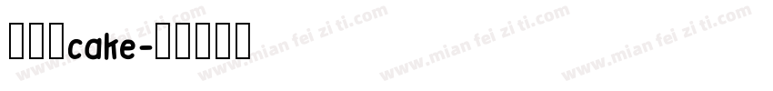 新路·cake字体转换