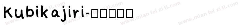 Kubikajiri字体转换