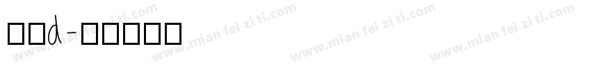 赫思d字体转换