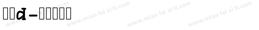 赫思d字体转换