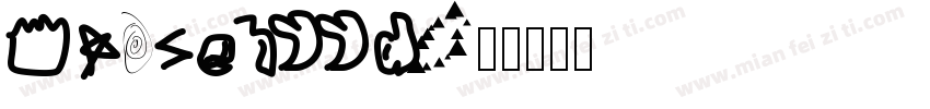 falsehood字体转换