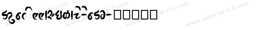 DPuntillasCLace-enDg字体转换