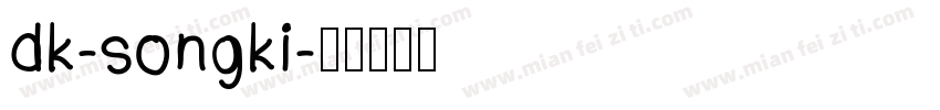 dk-songki字体转换