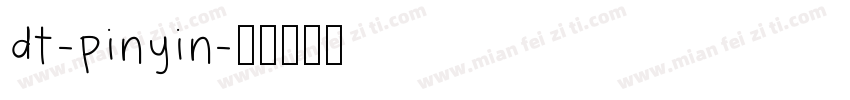 dt-pinyin字体转换