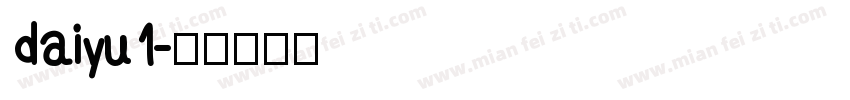 daiyu1字体转换