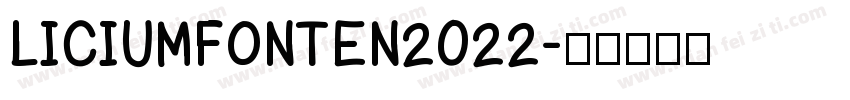 LICIUMFONTEN2022字体转换