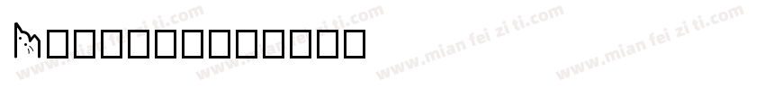 Noimpty字体转换