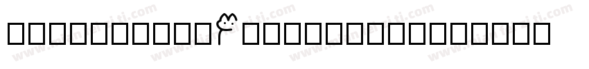 noizesportFreevertio字体转换