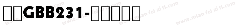 楷体GBB231字体转换