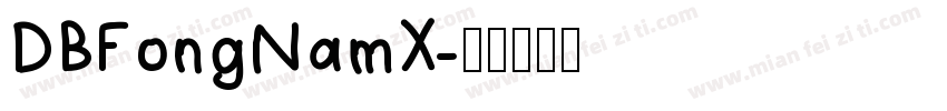 DBFongNamX字体转换