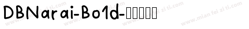 DBNarai-Bo1d字体转换