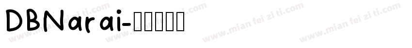 DBNarai字体转换