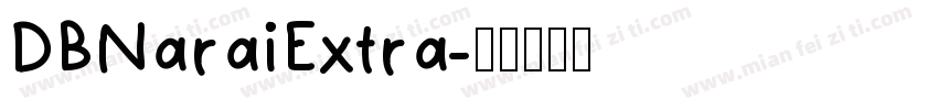DBNaraiExtra字体转换