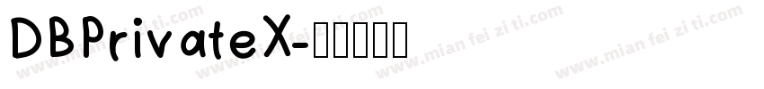 DBPrivateX字体转换