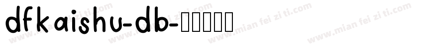 dfkaishu-db字体转换
