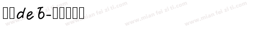 森泽deb字体转换