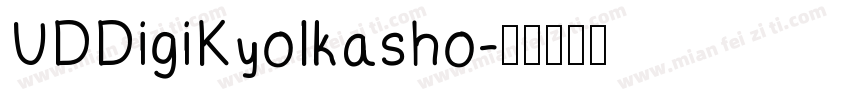 UDDigiKyolkasho字体转换