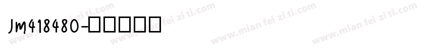Jm418480字体转换