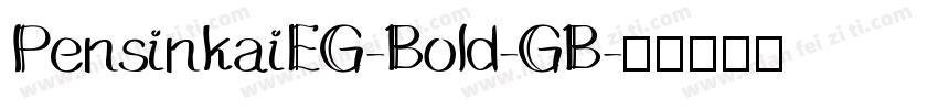 PensinkaiEG-Bold-GB字体转换