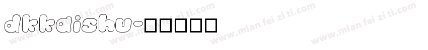 dkkaishu字体转换