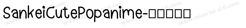 SankeiCutePopanime字体转换