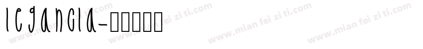 legancla字体转换