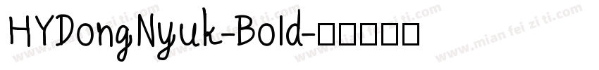 HYDongNyuk-Bold字体转换