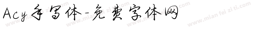 Acy手写体字体转换