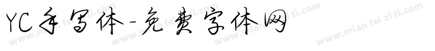 YC手写体字体转换
