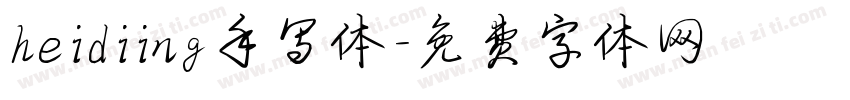 heidiing手写体字体转换