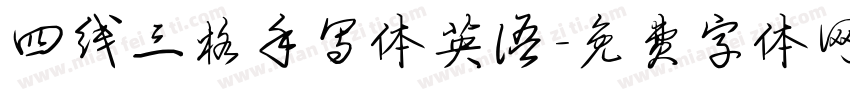 四线三格手写体英语字体转换