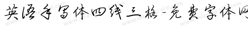 英语手写体四线三格字体转换