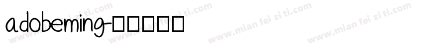 adobeming字体转换